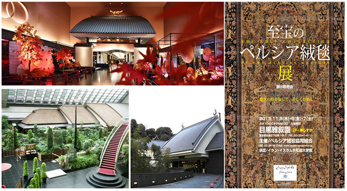 2015「至宝のペルシア絨毯展」を東京・目黒雅叙園で華やかに開催いたします。